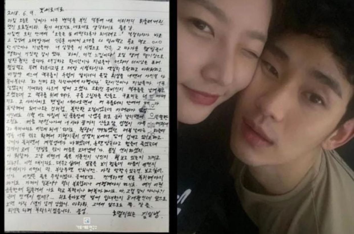 Golden Medalist klarifikasi soal surat Kim Soo-hyun kepada Kim Sae-ron