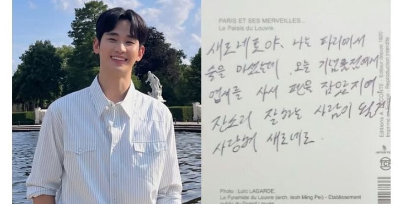 Klarifiasi agensi tentang postcard Paris Kim Soo-hyun untuk Kim Sae-ron