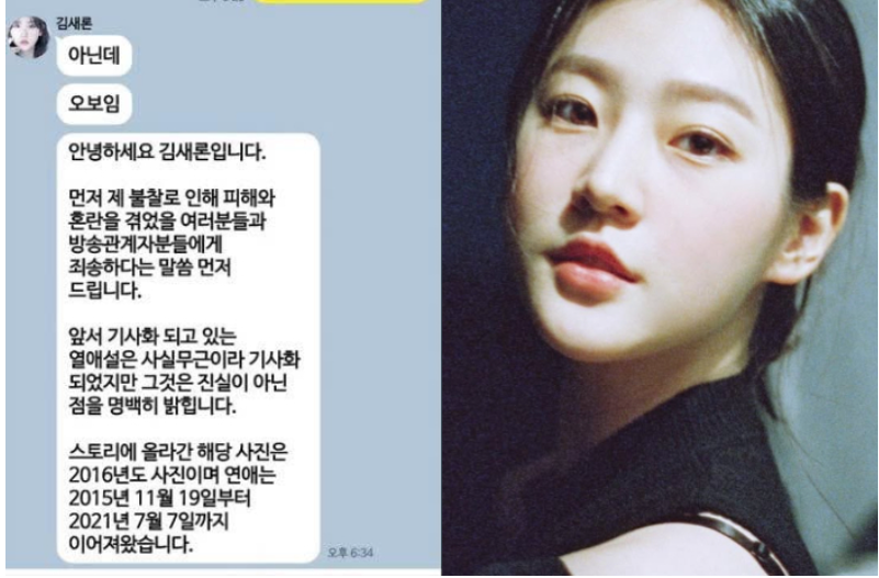 Pernyataan Kim Sae-ron yang tak sempat dirilis.