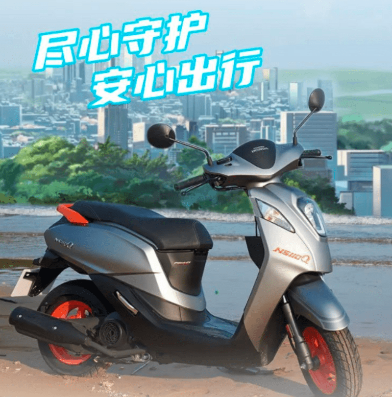 Honda NS110Q resmi meluncur di Taiwan